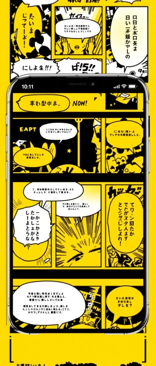 99漫画APP沉浸阅读界面
